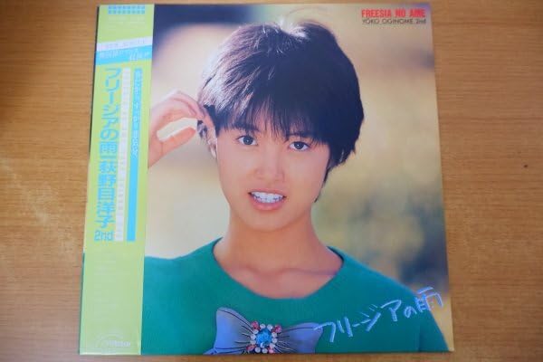 Amazon.co.jp: G3-204帯付LP荻野目洋子 フリージアの雨 歌手 バブリー